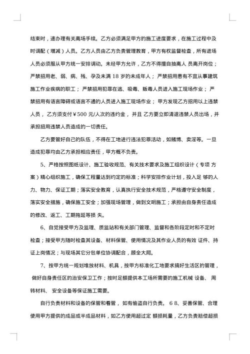 工程承包劳务合同