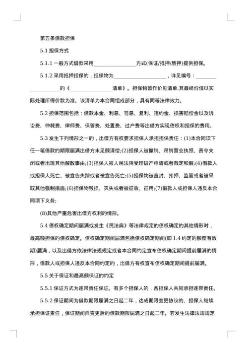 个人急需资金借款合同书（低息）