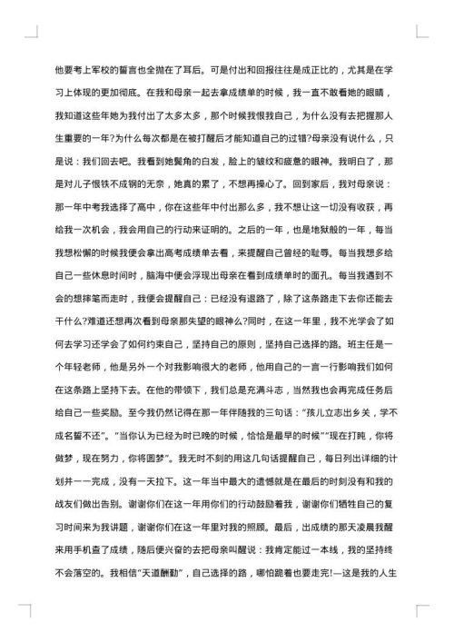 2025年自我分析报告范文