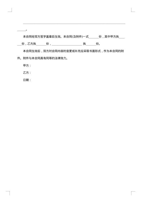 房屋租赁合同可打印