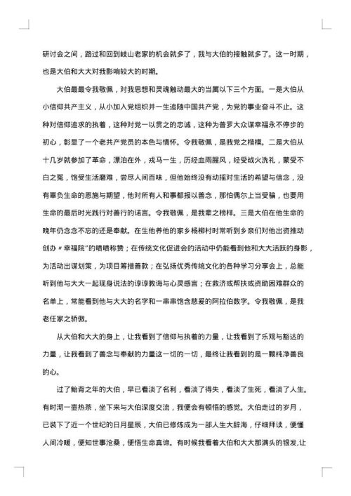 沉痛哀悼词