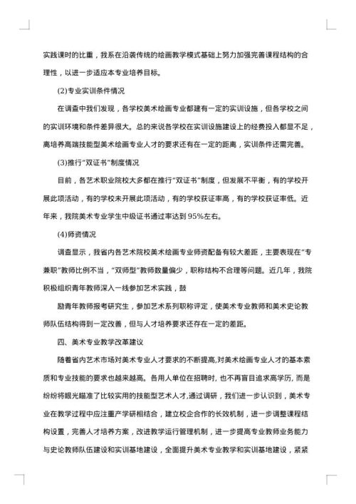 2025年需求调研报告