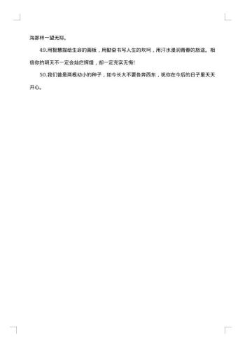 暖心的毕业感言范文