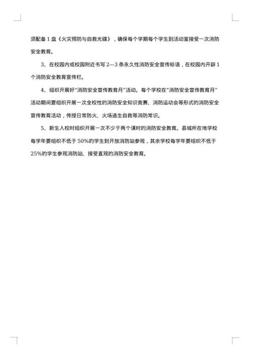 最新班级安全工作总结