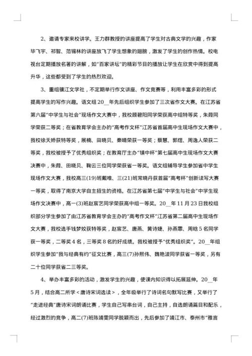 《分享阅读的实践与研究》课题结题报告