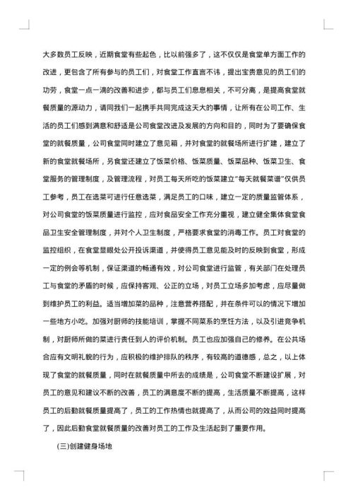 后勤部门年度个人工作总结