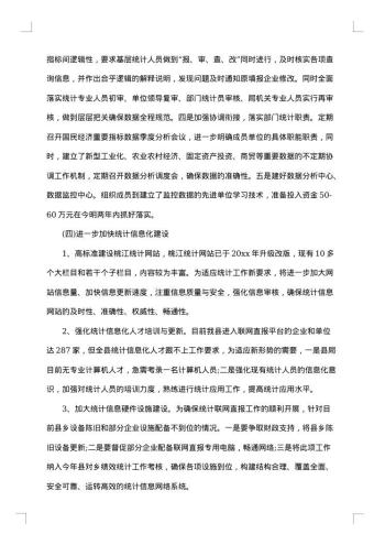 巡视整改措施