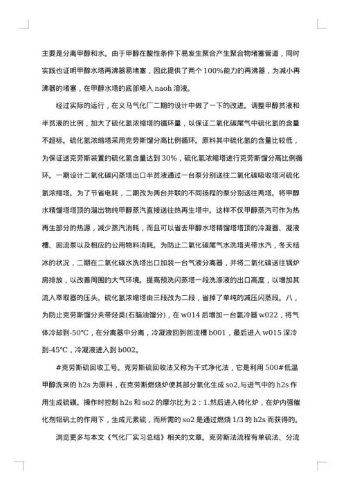 仓储社会实践报告
