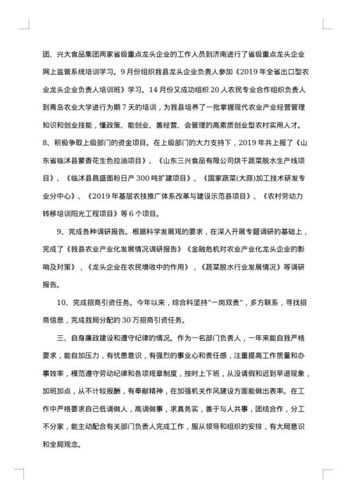 公务员个人工作总结格式
