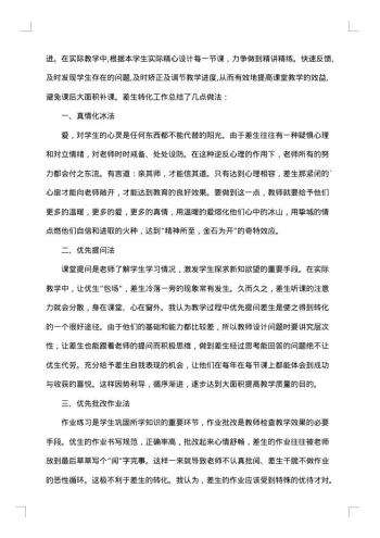 六年级英语总结