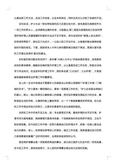 客服助理个人工作述职报告
