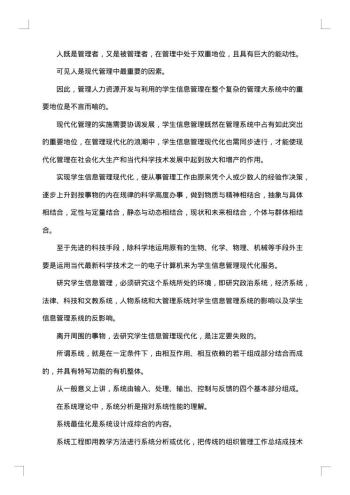 计算机实训报告格式