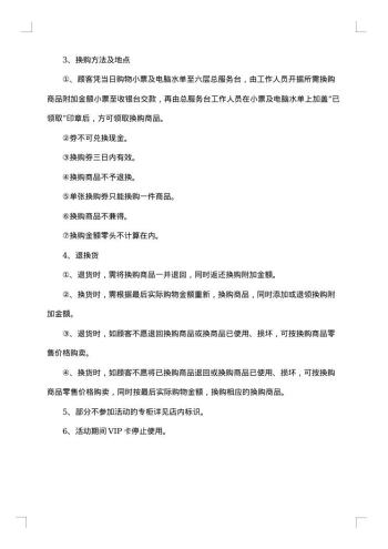 超市圣诞节促销活动方案推荐