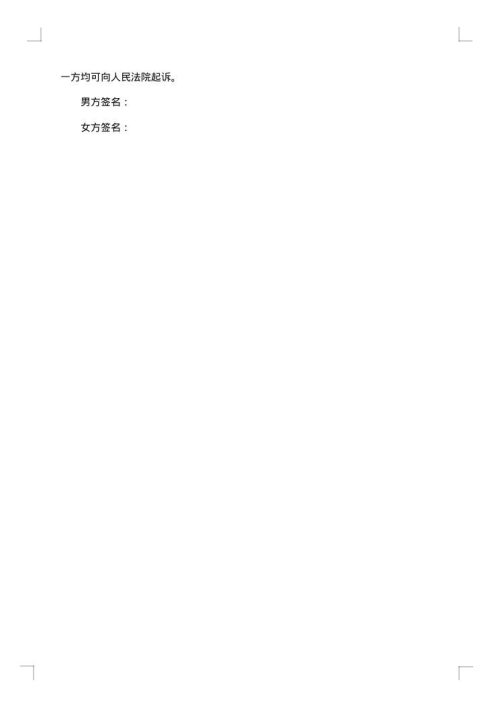 补偿贸易标准合同书