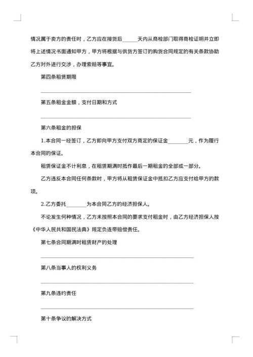 大汽车融资租赁协议