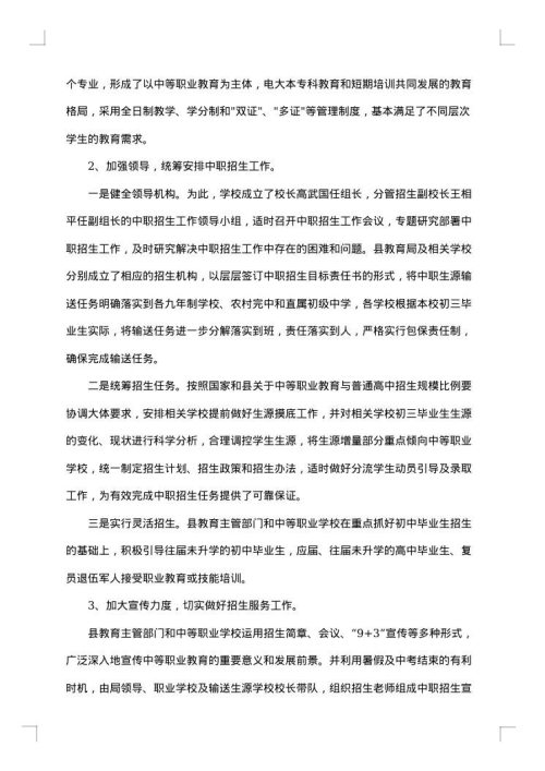 2025年校办公室工作总结范文
