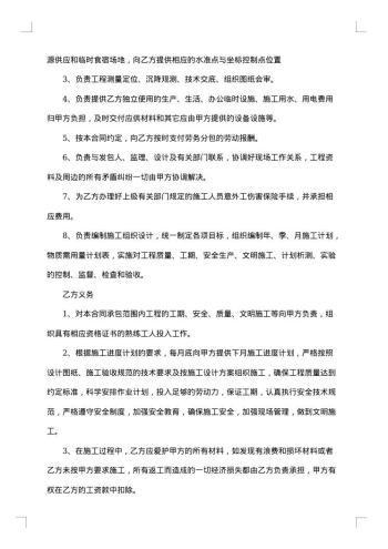 砌筑工程劳务承包合同范本