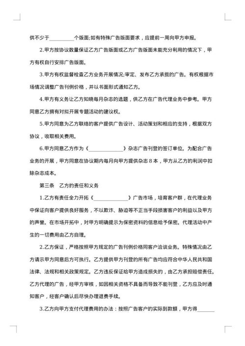 2025年单位委托代理合同参考