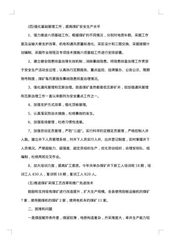 技术部个人工作年终总结