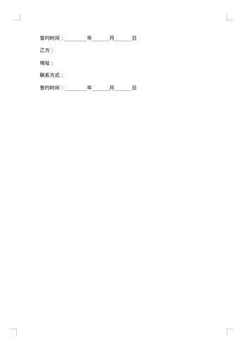 医疗机器销售协议书