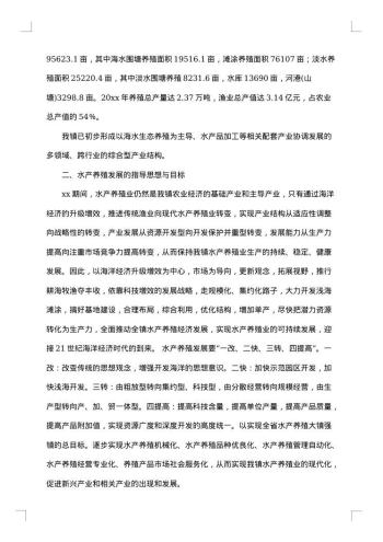 水产质检年终工作总结范文