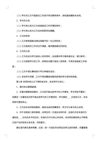 建材经销代理合同书