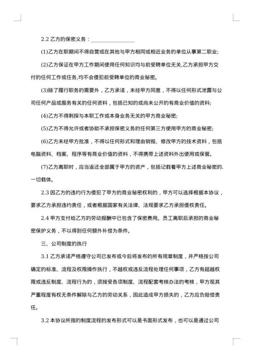 抹灰合同