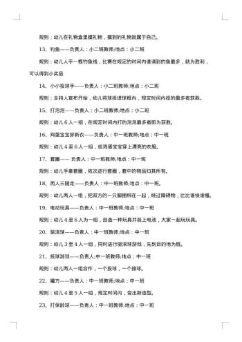 最新幼儿园六一活动策划方案