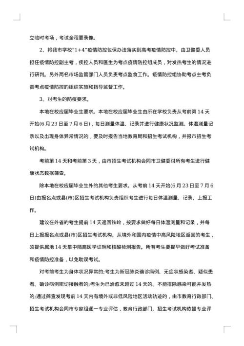 关于教育科研工作实施方案