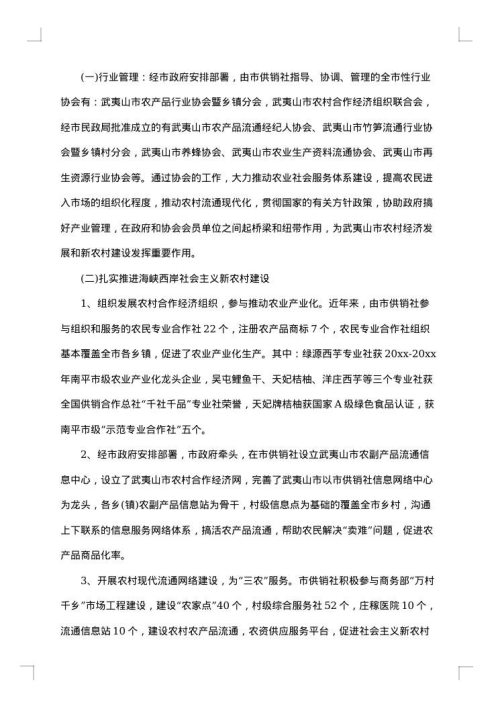 事业单位人员转正请示