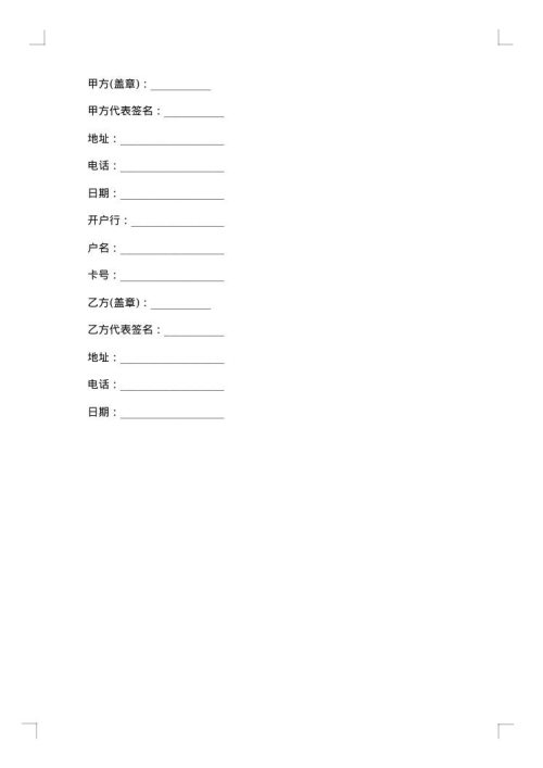 网站及手机app设计制作合同