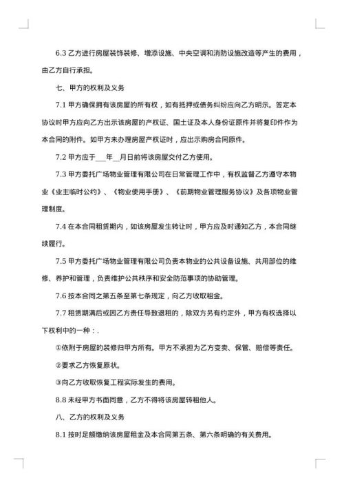 2025年商贸公司房屋租赁合同