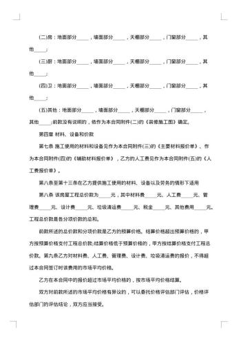 夫妻离婚协议书怎么写