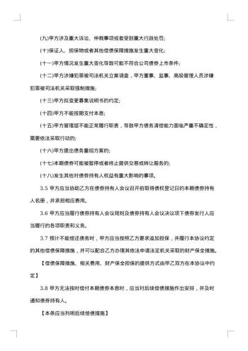 认购公司债券