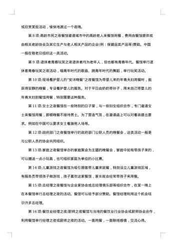 实用的促销方案范文汇总