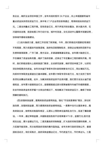 单位工作报告格式模板