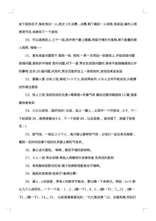 部门团建活动方案