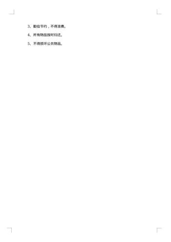 “聚一起 凝力量”户外活动策划书