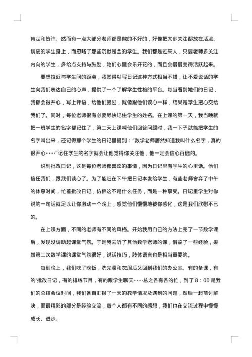 2025年三下乡个人工作总结范文
