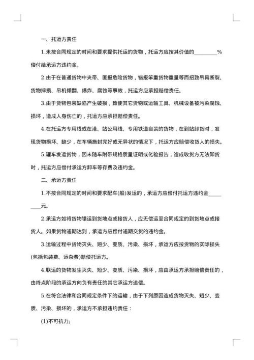 汽车运输合同2025年参考
