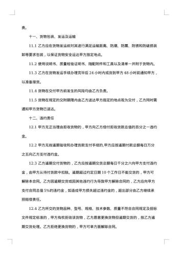 CAE系统硬件采购合同
