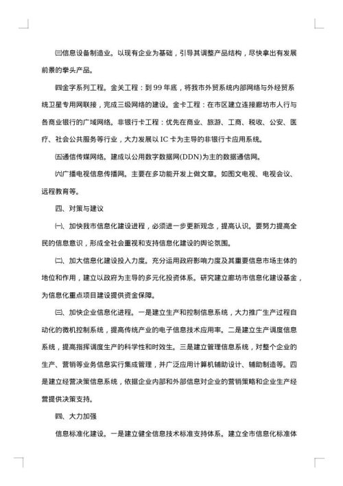 信息化个人年终总结报告
