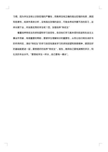 六年级英语总结