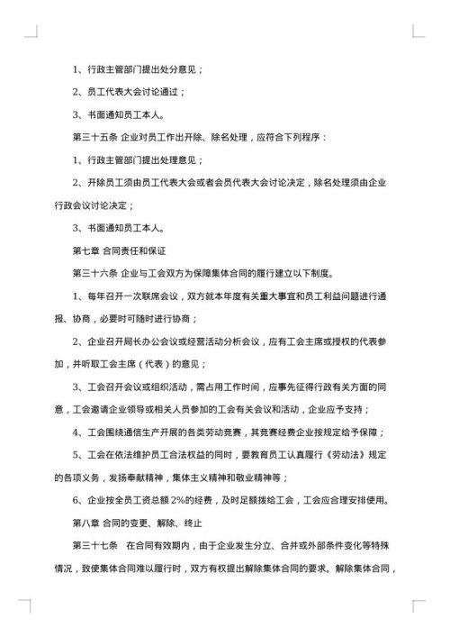 电信网络合同