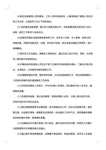经理年终总结