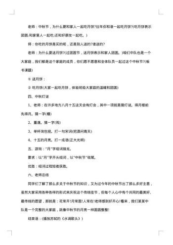 法制教育主题班会