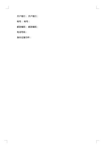 劳务作业承包合同书