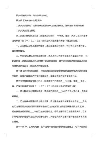 标准合同