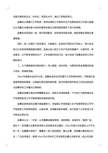 工作报告怎么写