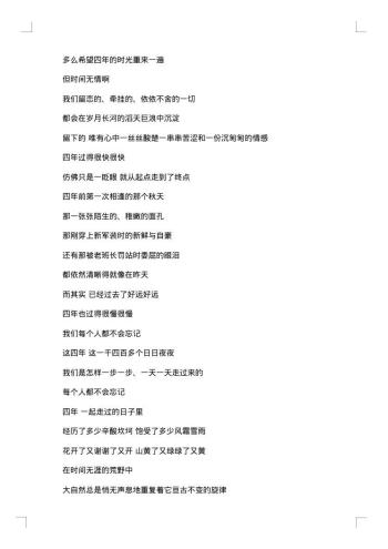 大学毕业感言精选范例
